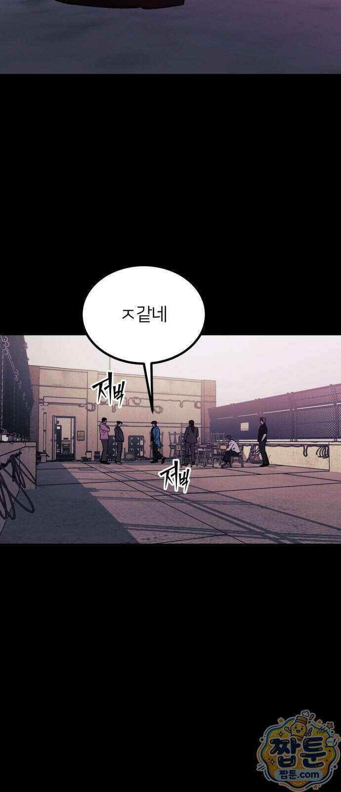 복학생 [네이버] 54화 9