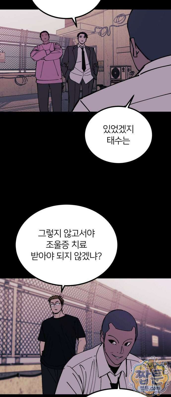 복학생 [네이버] 54화 12