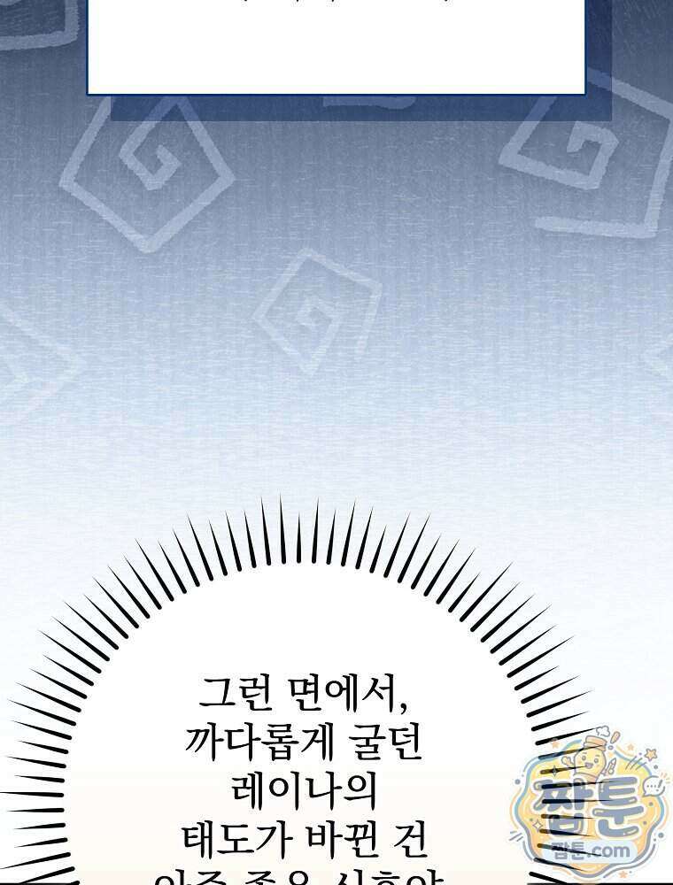 천재 궁수의 스트리밍 103화 105