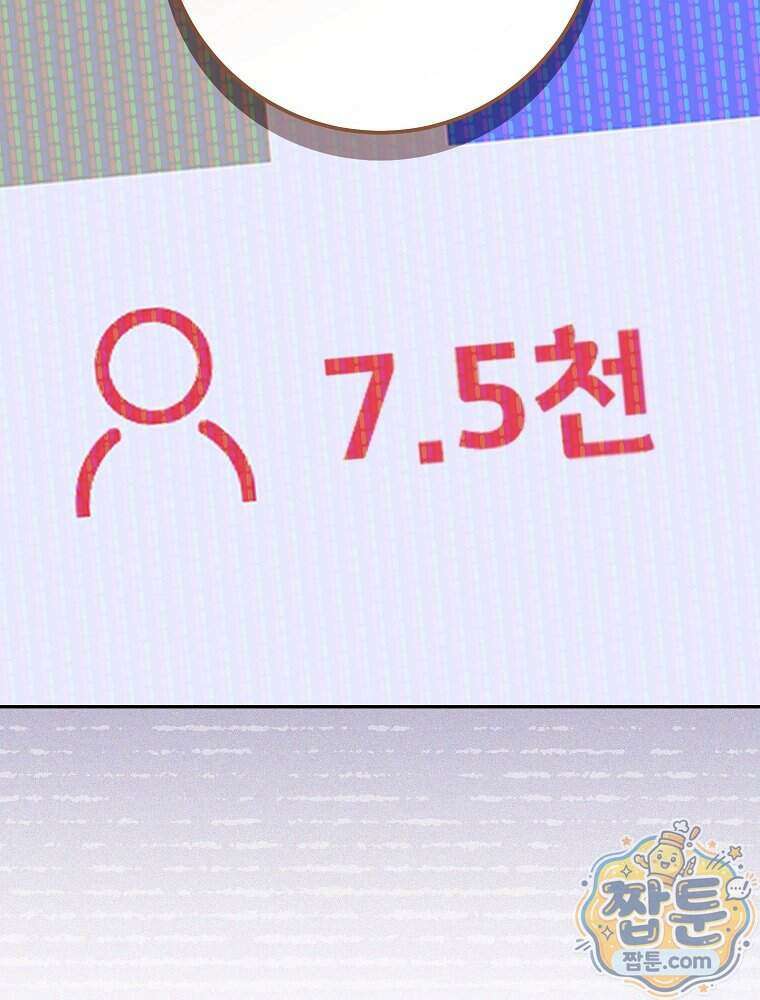 천재 궁수의 스트리밍 103화 112