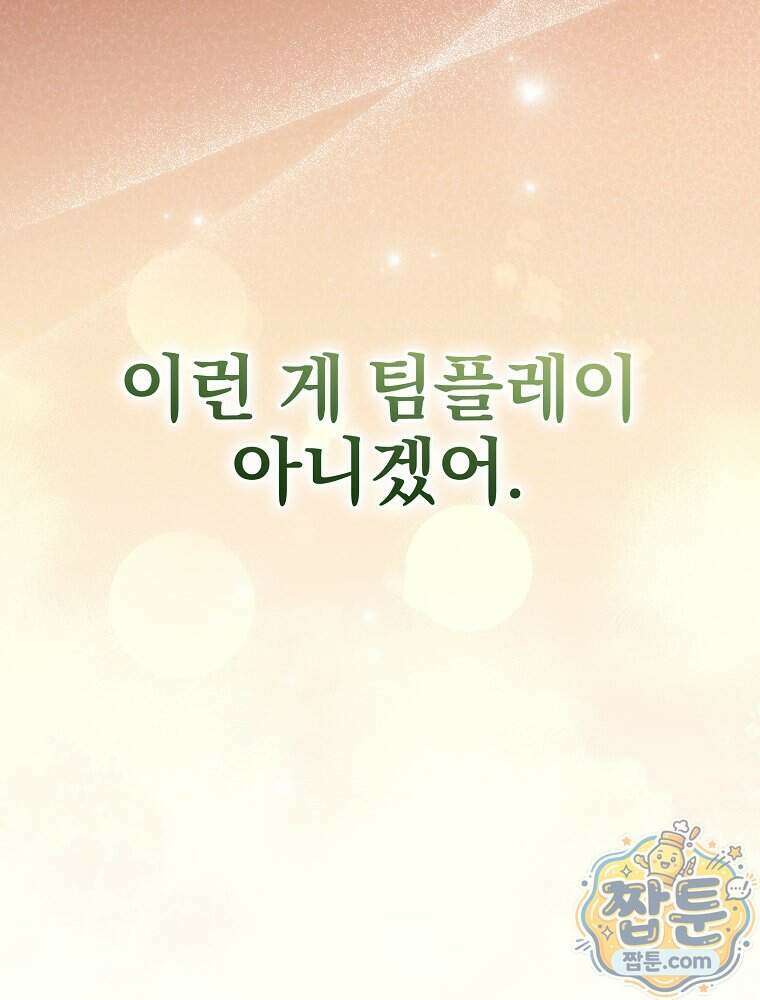 천재 궁수의 스트리밍 103화 122