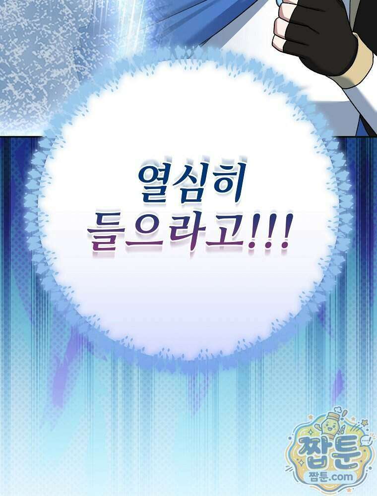 천재 궁수의 스트리밍 103화 134