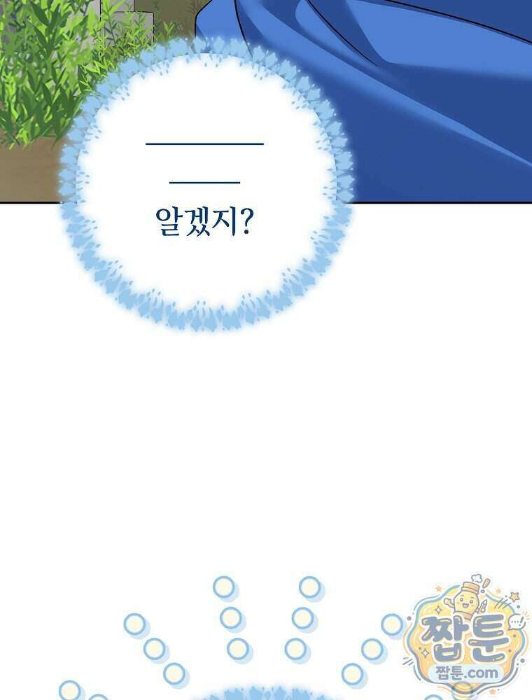 천재 궁수의 스트리밍 103화 146