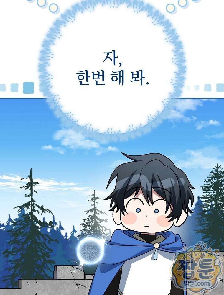 천재 궁수의 스트리밍 103화 147
