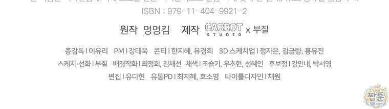 천재 궁수의 스트리밍 103화 155