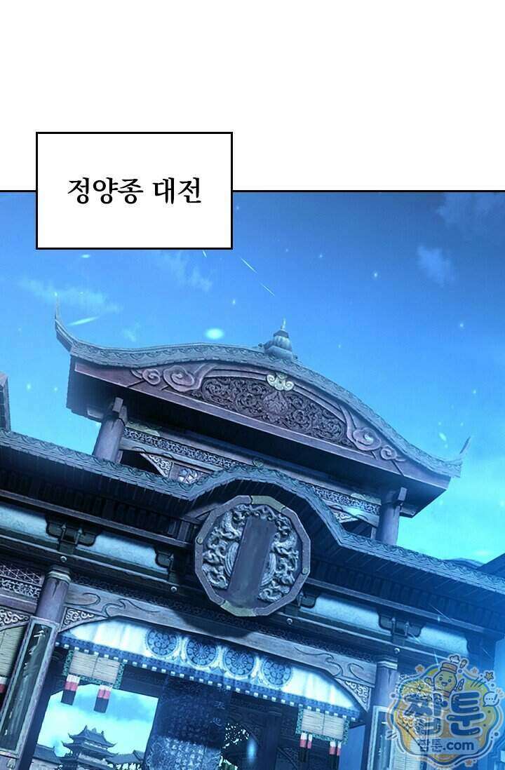 선무제존 627화 2