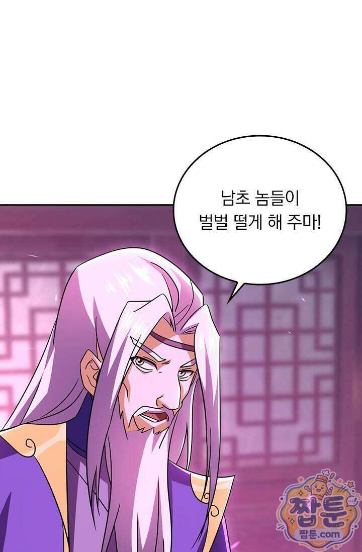 선무제존 627화 6