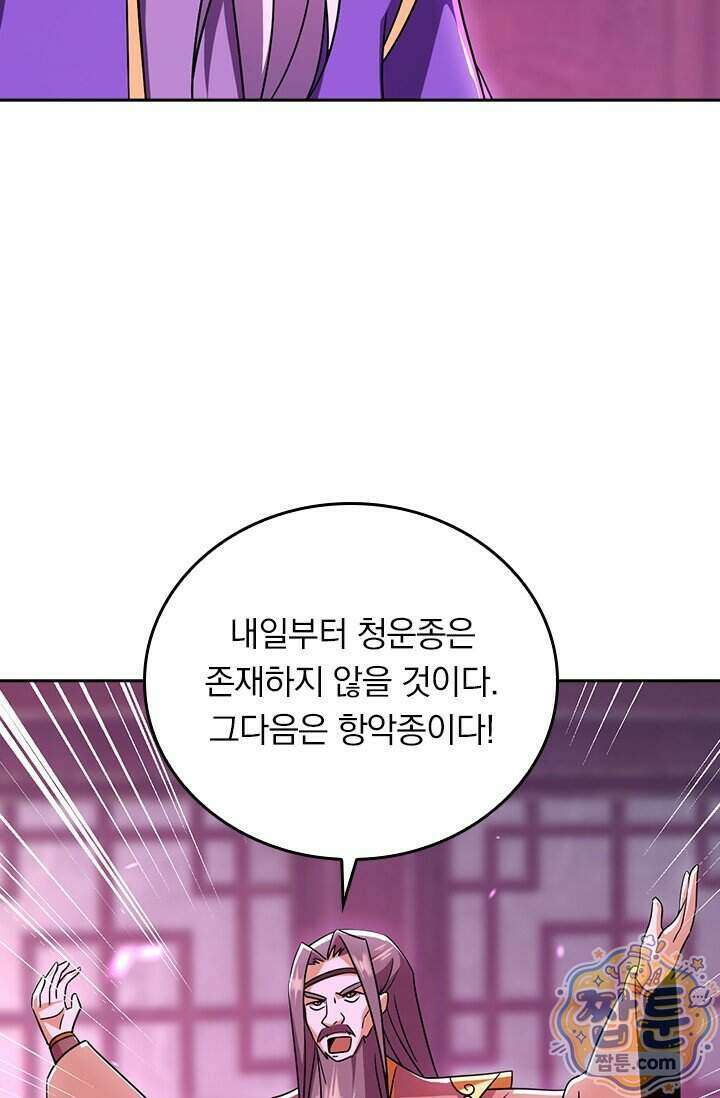 선무제존 627화 7