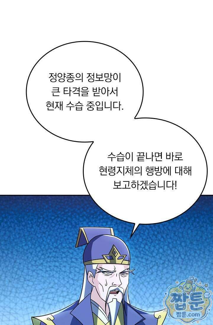 선무제존 627화 13