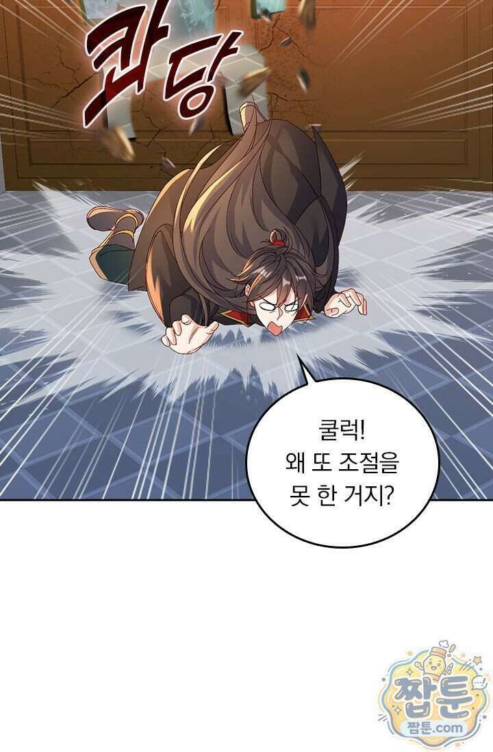 선무제존 627화 25