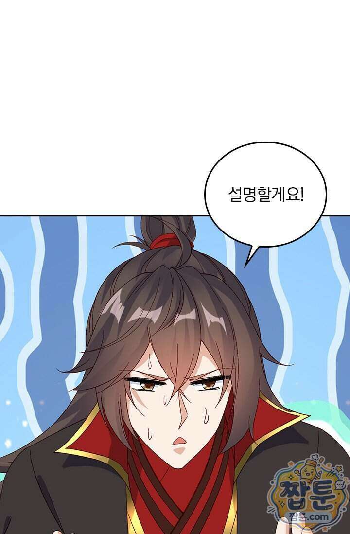 선무제존 627화 30
