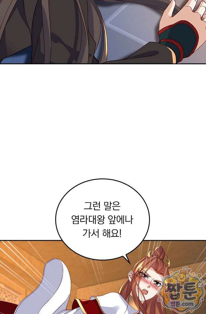 선무제존 627화 34