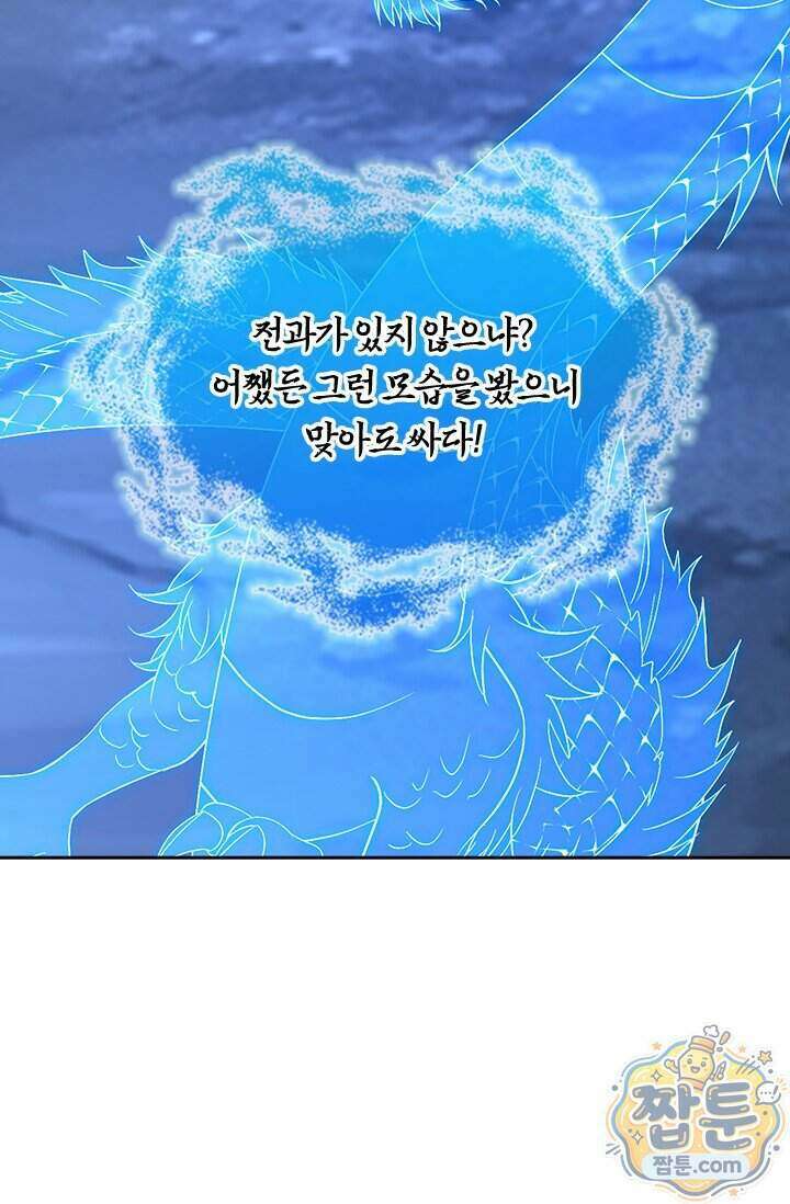 선무제존 627화 41
