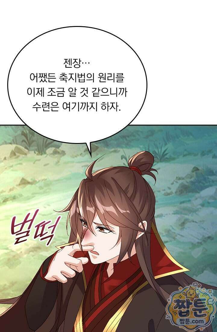 선무제존 627화 42