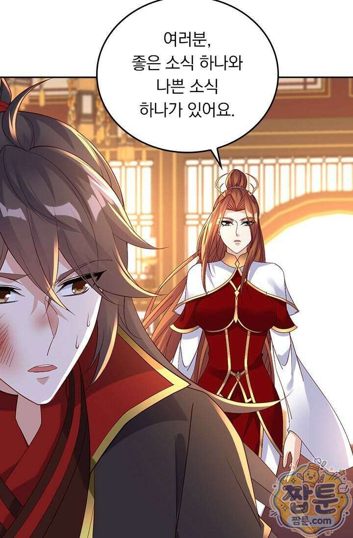 선무제존 627화 52