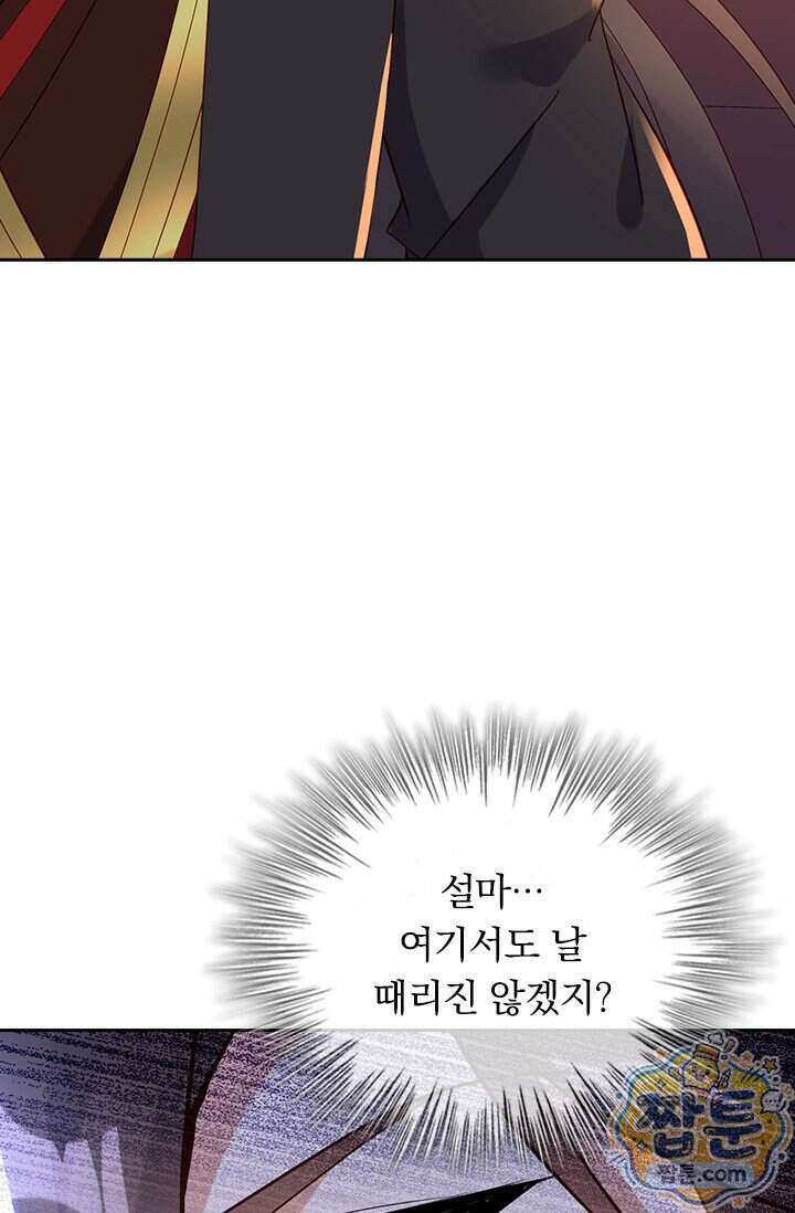 선무제존 627화 53