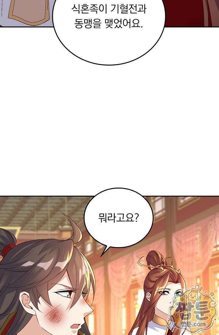 선무제존 627화 56