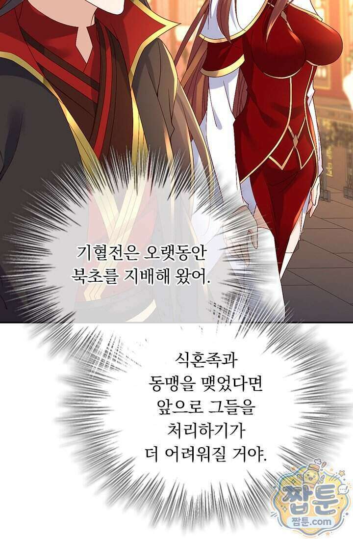 선무제존 627화 57