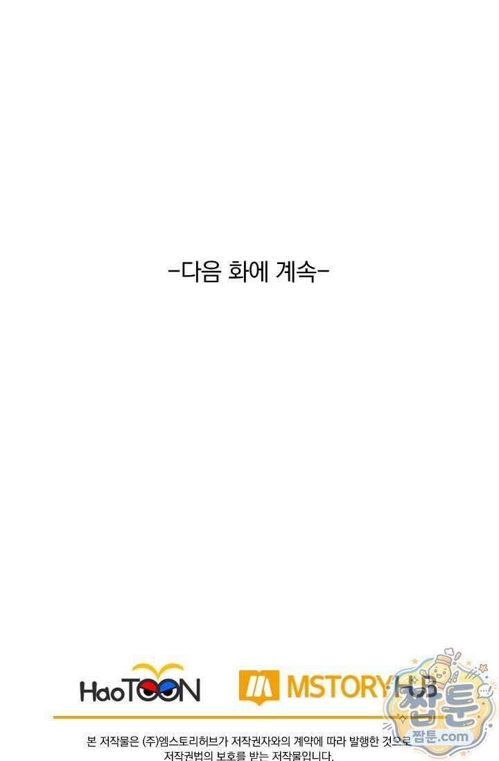 선무제존 627화 60