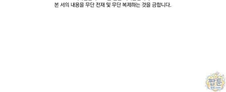 선무제존 627화 61