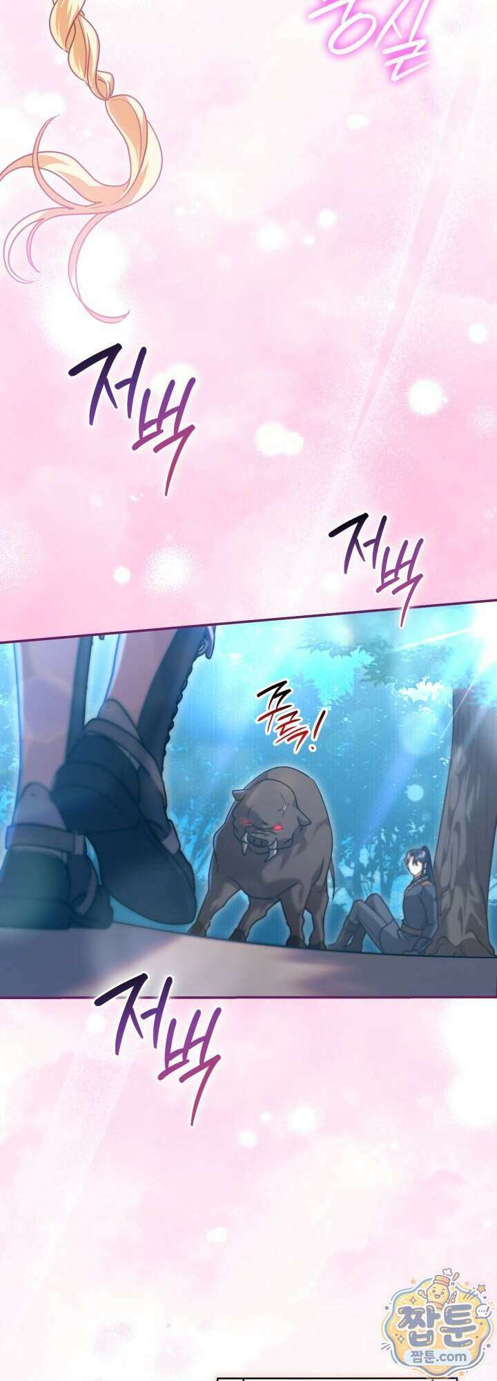 최종 악역이 음란마귀에게 당해버렸다 22화 2