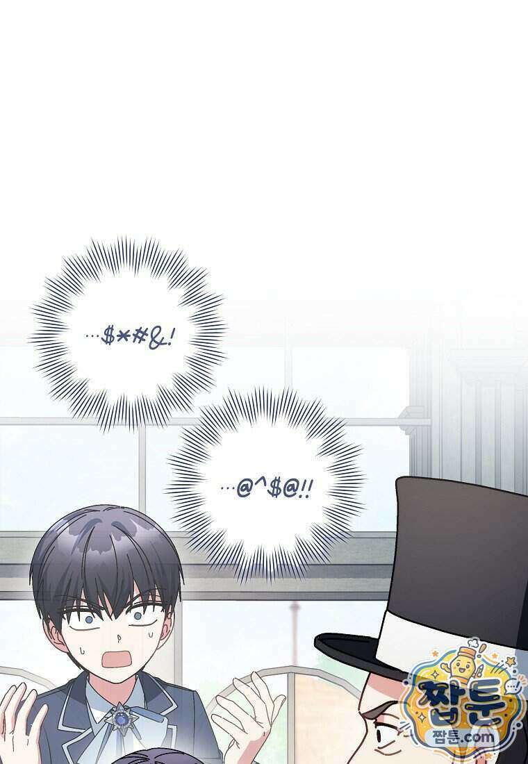 이제 울어도 될까요? 51화 7