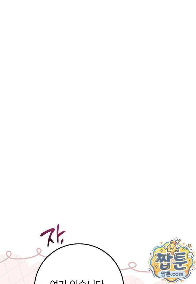 이제 울어도 될까요? 51화 14