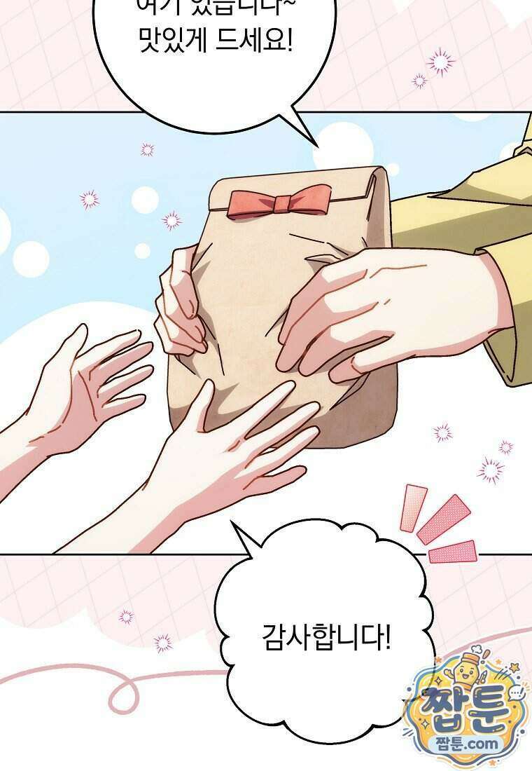 이제 울어도 될까요? 51화 15