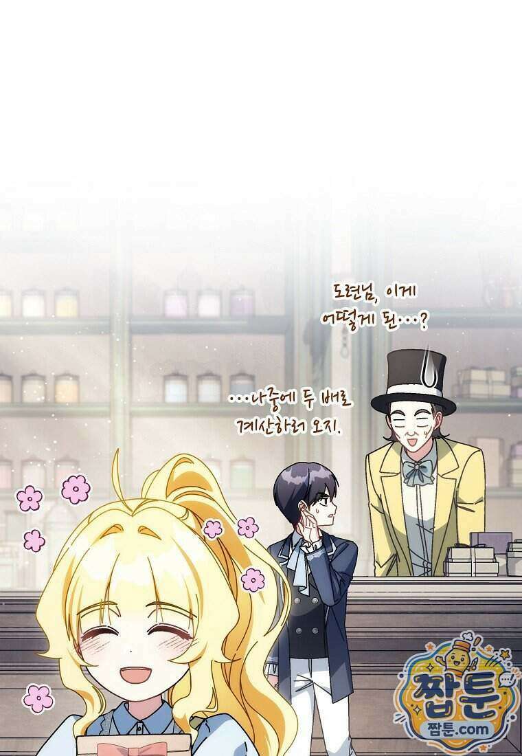 이제 울어도 될까요? 51화 16