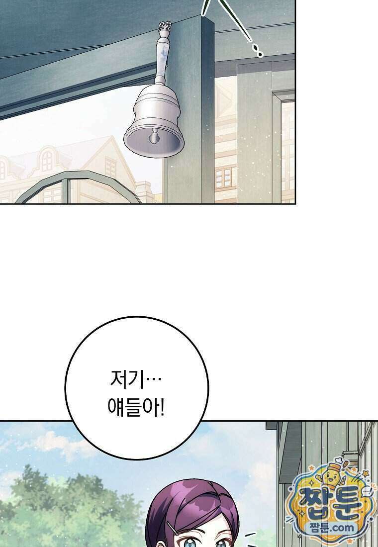 이제 울어도 될까요? 51화 25