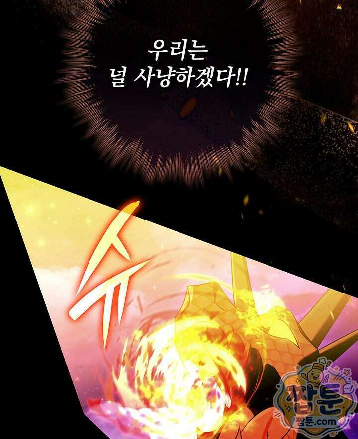 아빠, 저는 아무것도 하지 않을게요 86화 6