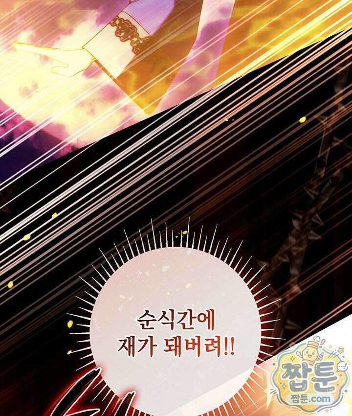 아빠, 저는 아무것도 하지 않을게요 86화 14