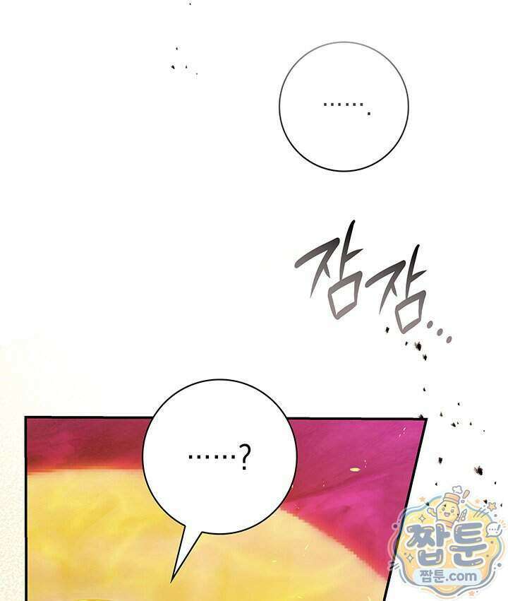 아빠, 저는 아무것도 하지 않을게요 86화 19