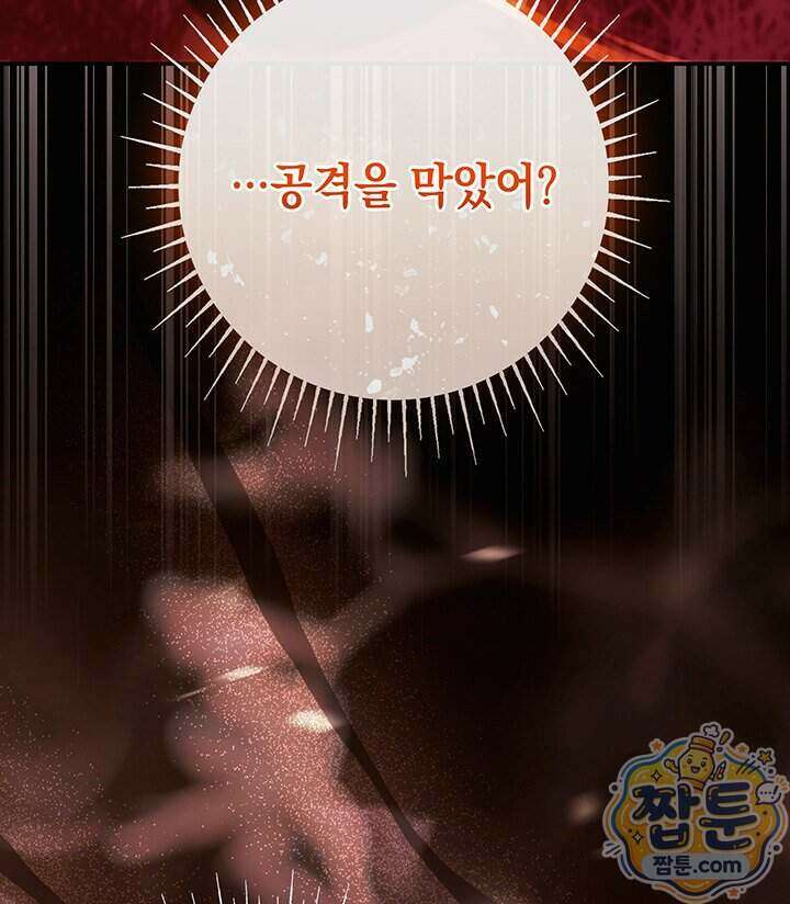 아빠, 저는 아무것도 하지 않을게요 86화 26