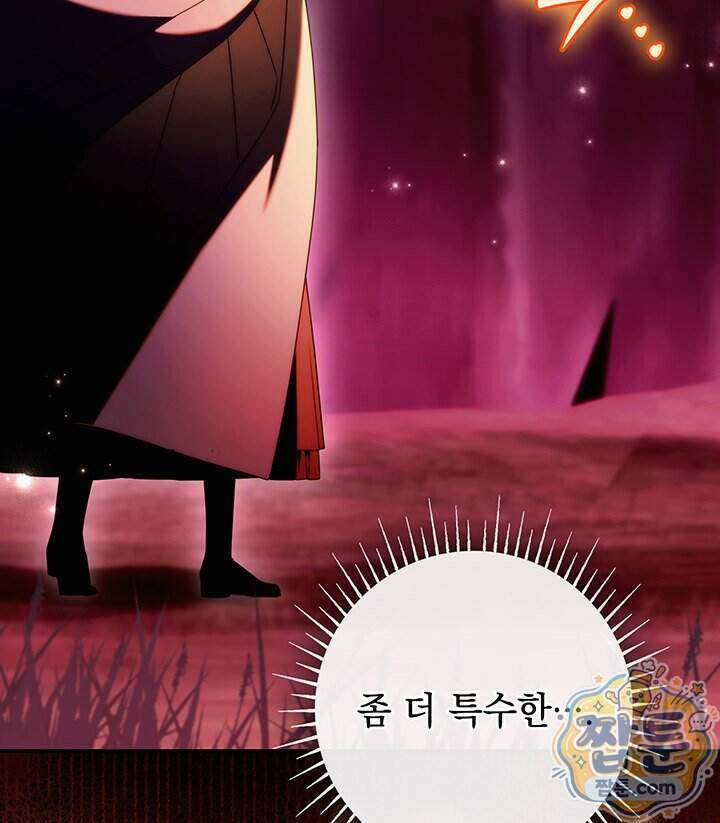 아빠, 저는 아무것도 하지 않을게요 86화 28