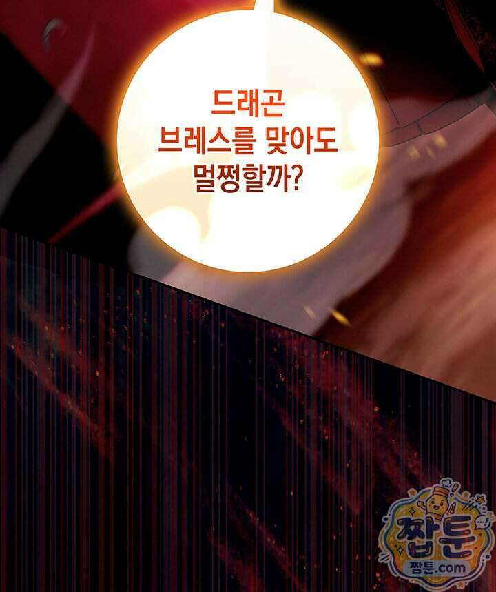 아빠, 저는 아무것도 하지 않을게요 86화 46