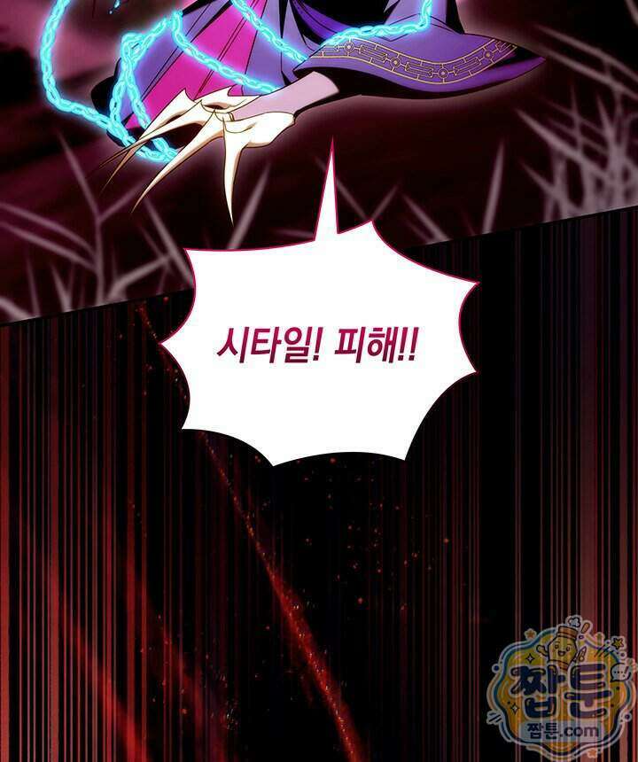 아빠, 저는 아무것도 하지 않을게요 86화 48
