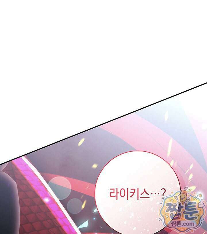 아빠, 저는 아무것도 하지 않을게요 86화 54