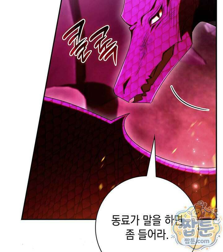 아빠, 저는 아무것도 하지 않을게요 86화 59