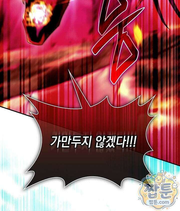아빠, 저는 아무것도 하지 않을게요 86화 66