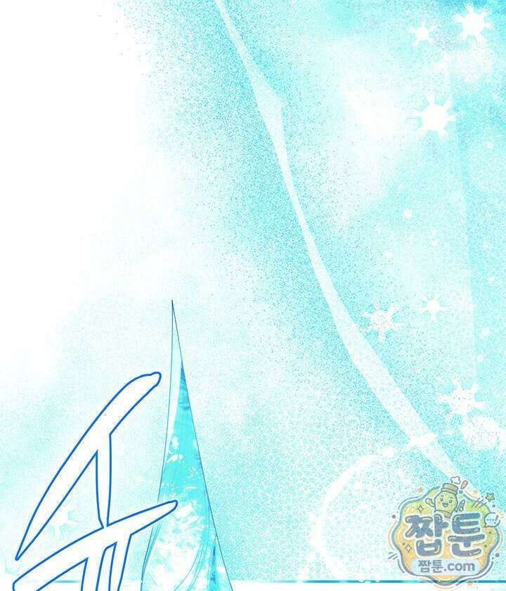 아빠, 저는 아무것도 하지 않을게요 86화 69