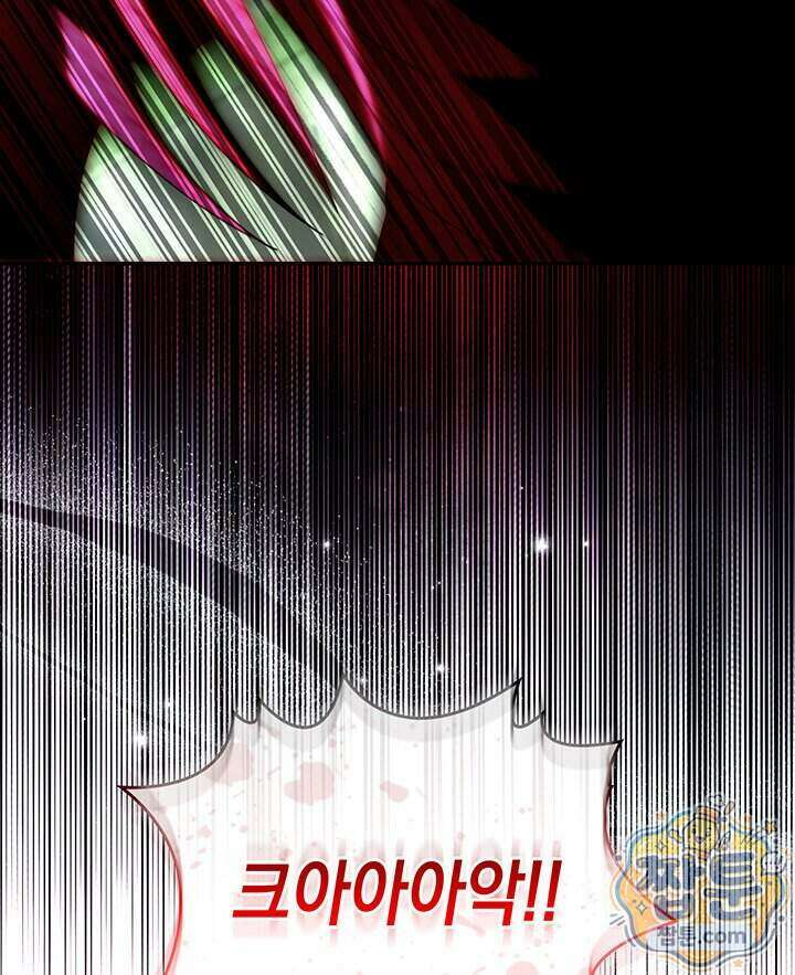 아빠, 저는 아무것도 하지 않을게요 86화 77