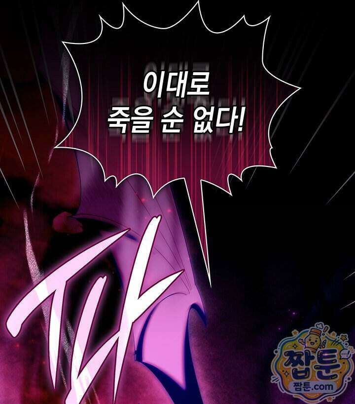 아빠, 저는 아무것도 하지 않을게요 86화 111