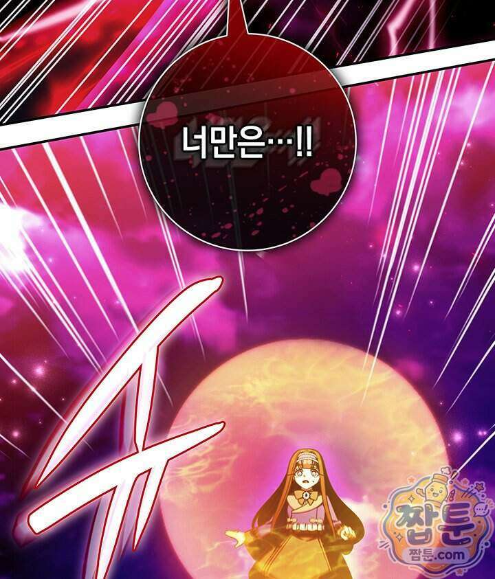 아빠, 저는 아무것도 하지 않을게요 86화 119