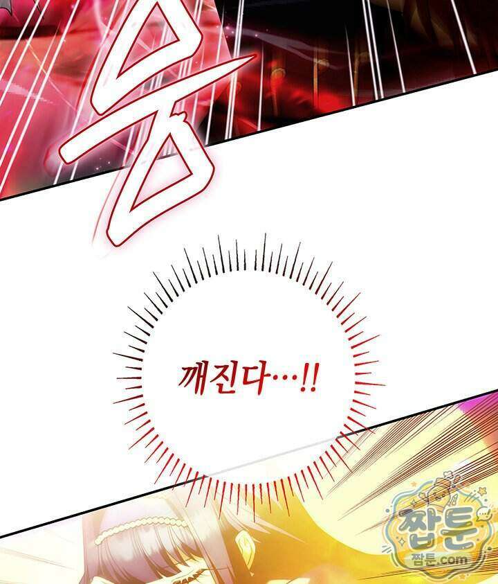 아빠, 저는 아무것도 하지 않을게요 86화 121