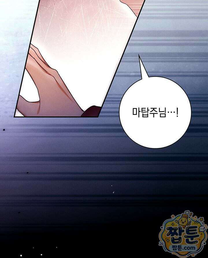 아빠, 저는 아무것도 하지 않을게요 86화 129