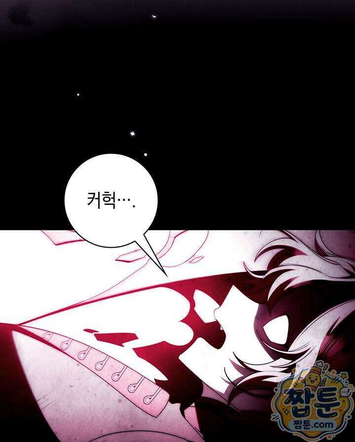 아빠, 저는 아무것도 하지 않을게요 86화 135