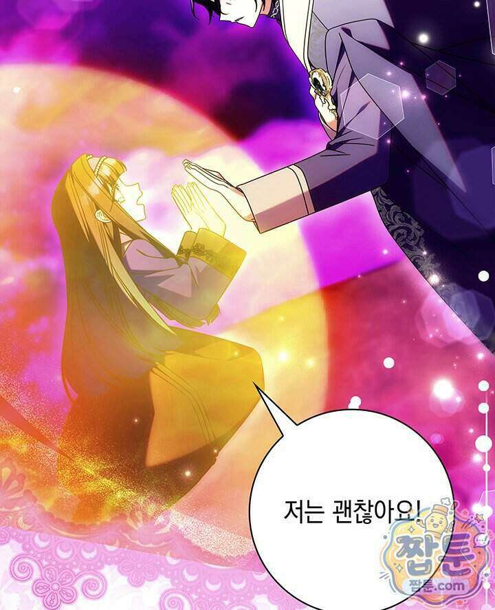 아빠, 저는 아무것도 하지 않을게요 86화 141