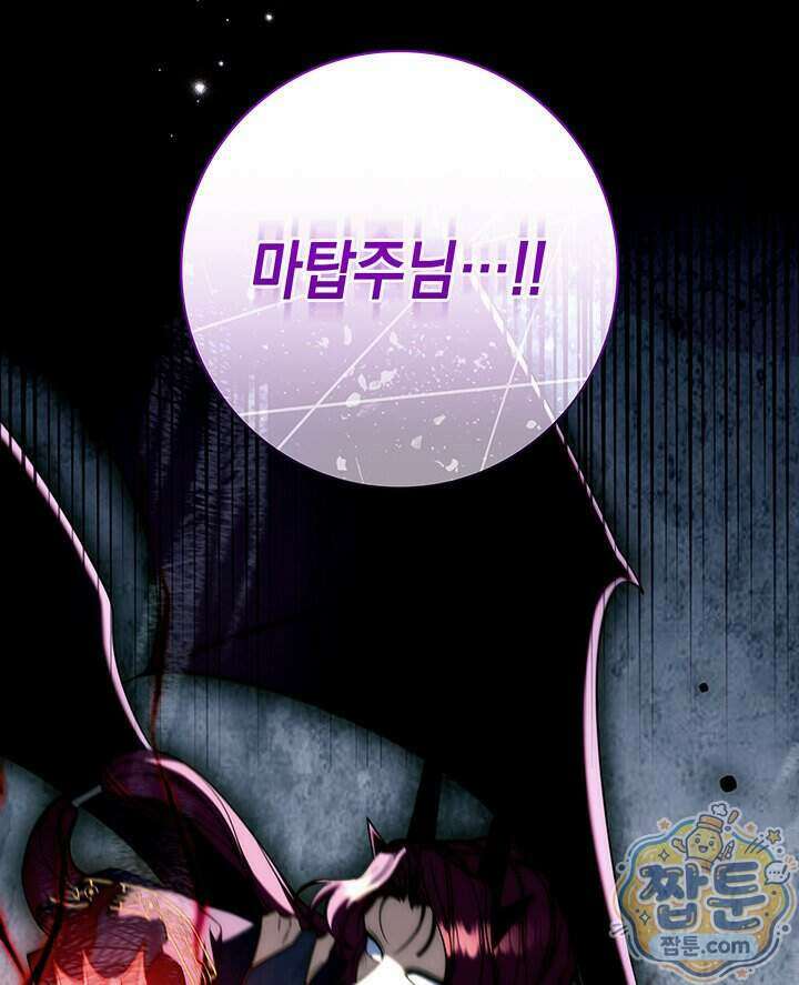 아빠, 저는 아무것도 하지 않을게요 86화 144