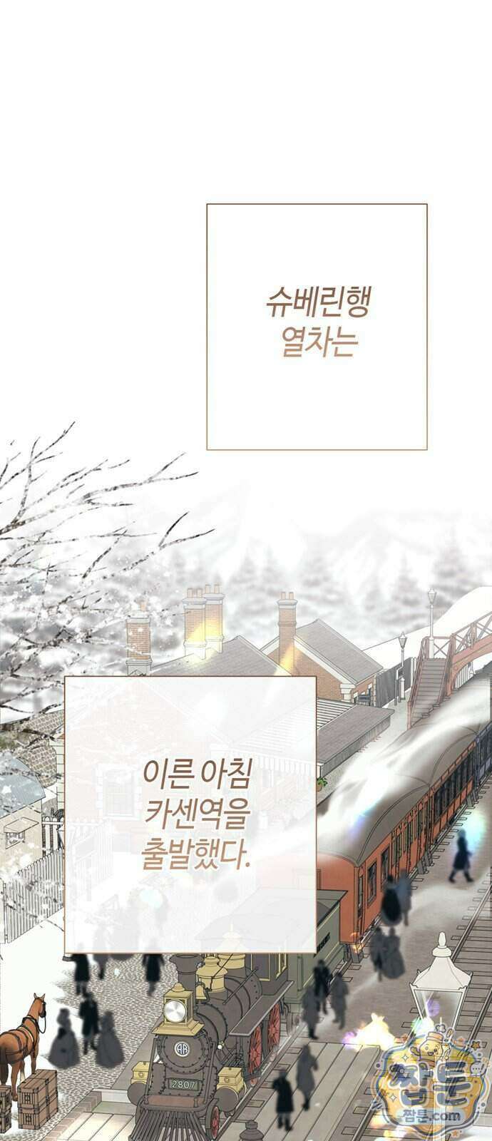 문제적 왕자님 154화 1